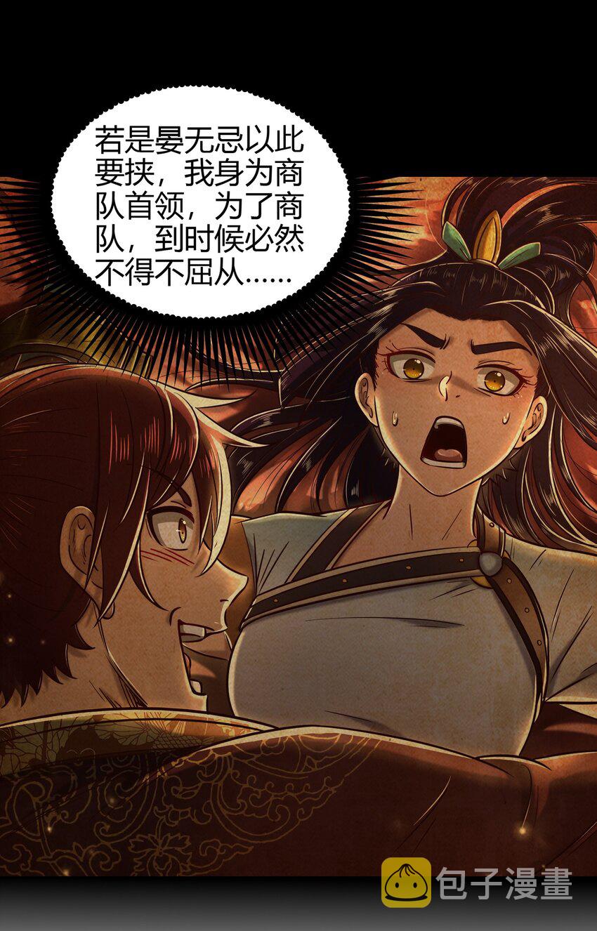 184 潜伏者37