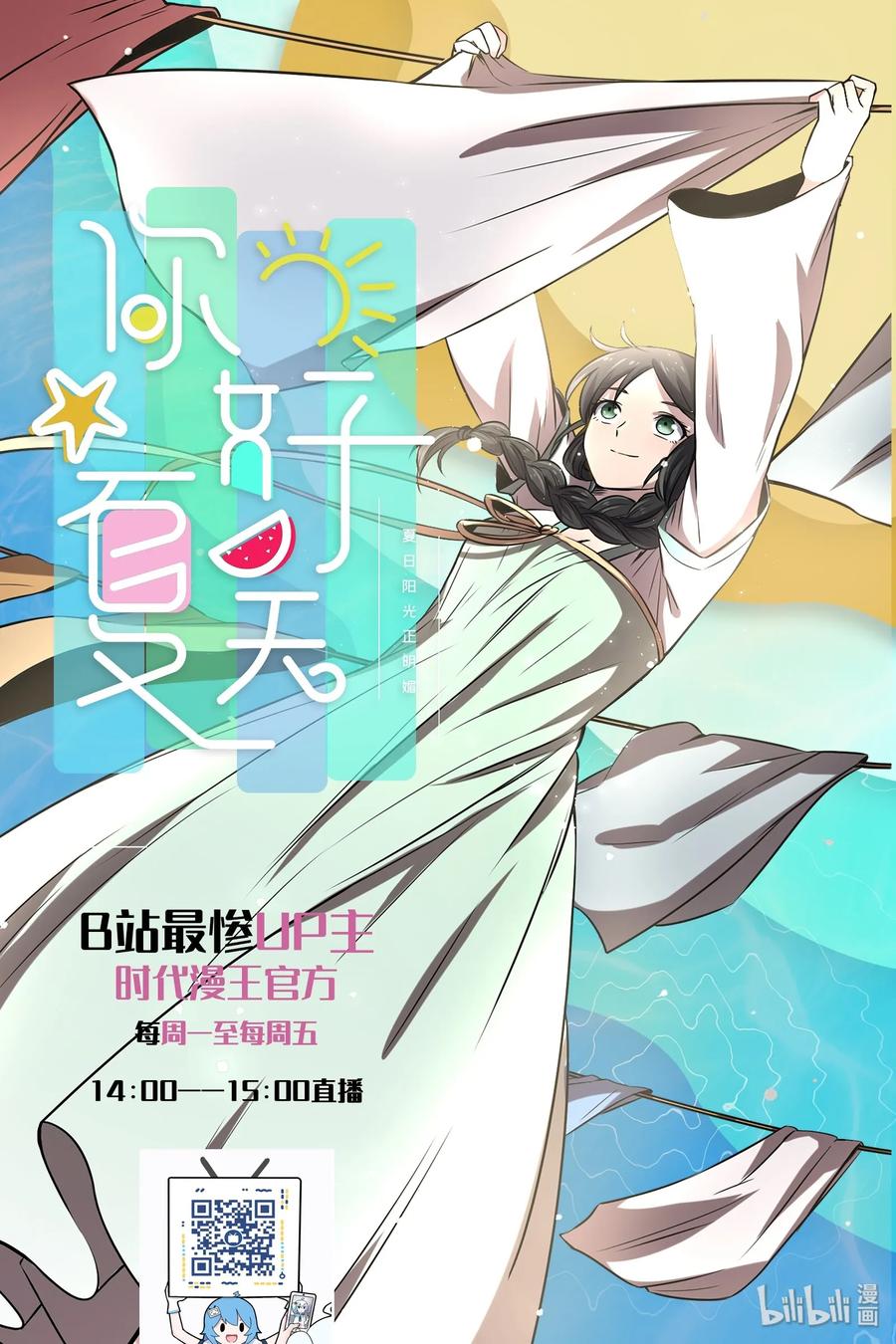 104 女刺客53
