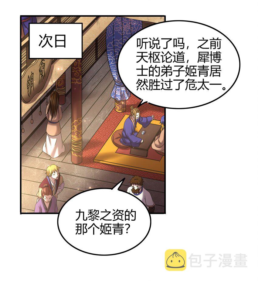 55 阴气17