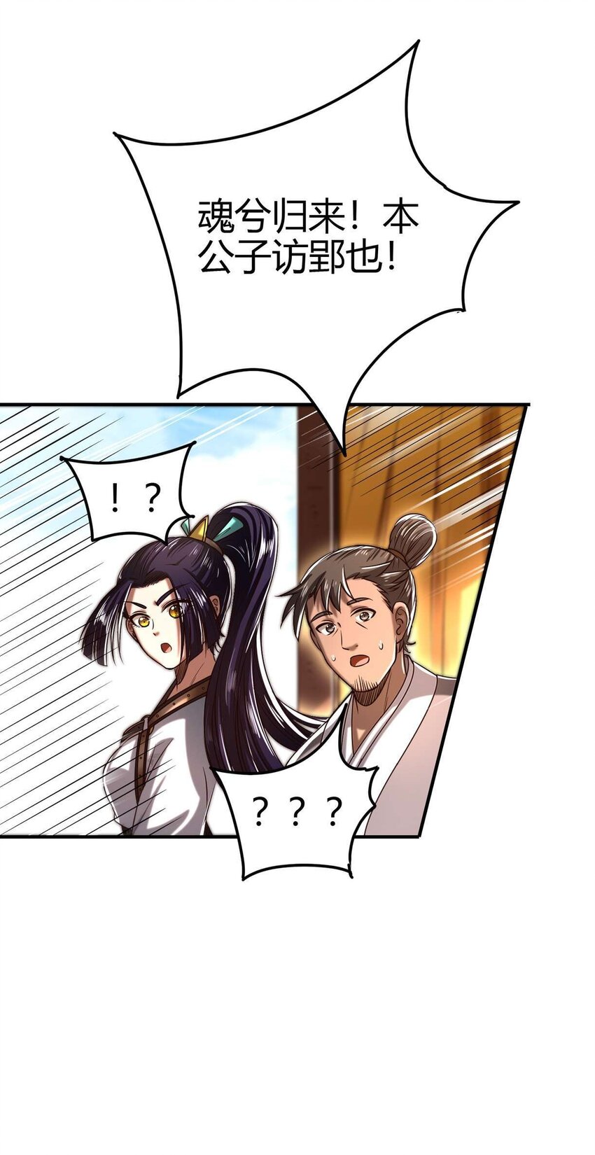 182 突如其来的敌意27