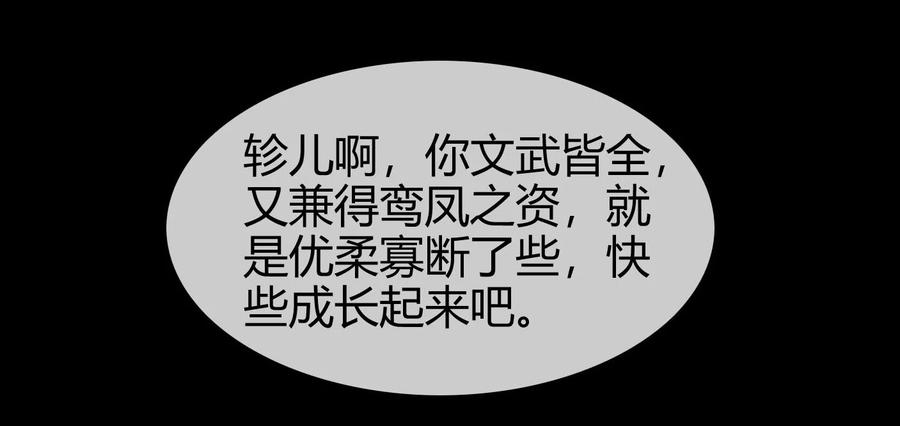74 匹马轻车入洛邑77