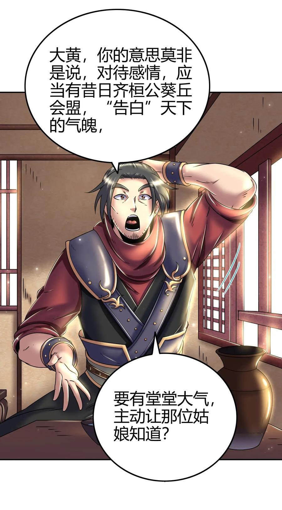 117 直男的恋爱13