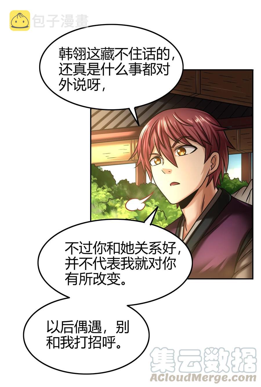 99 破解荒神之祭的手段16