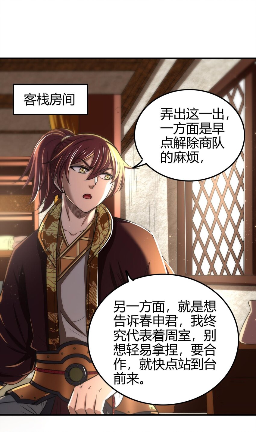 202 “君臣”相宜39