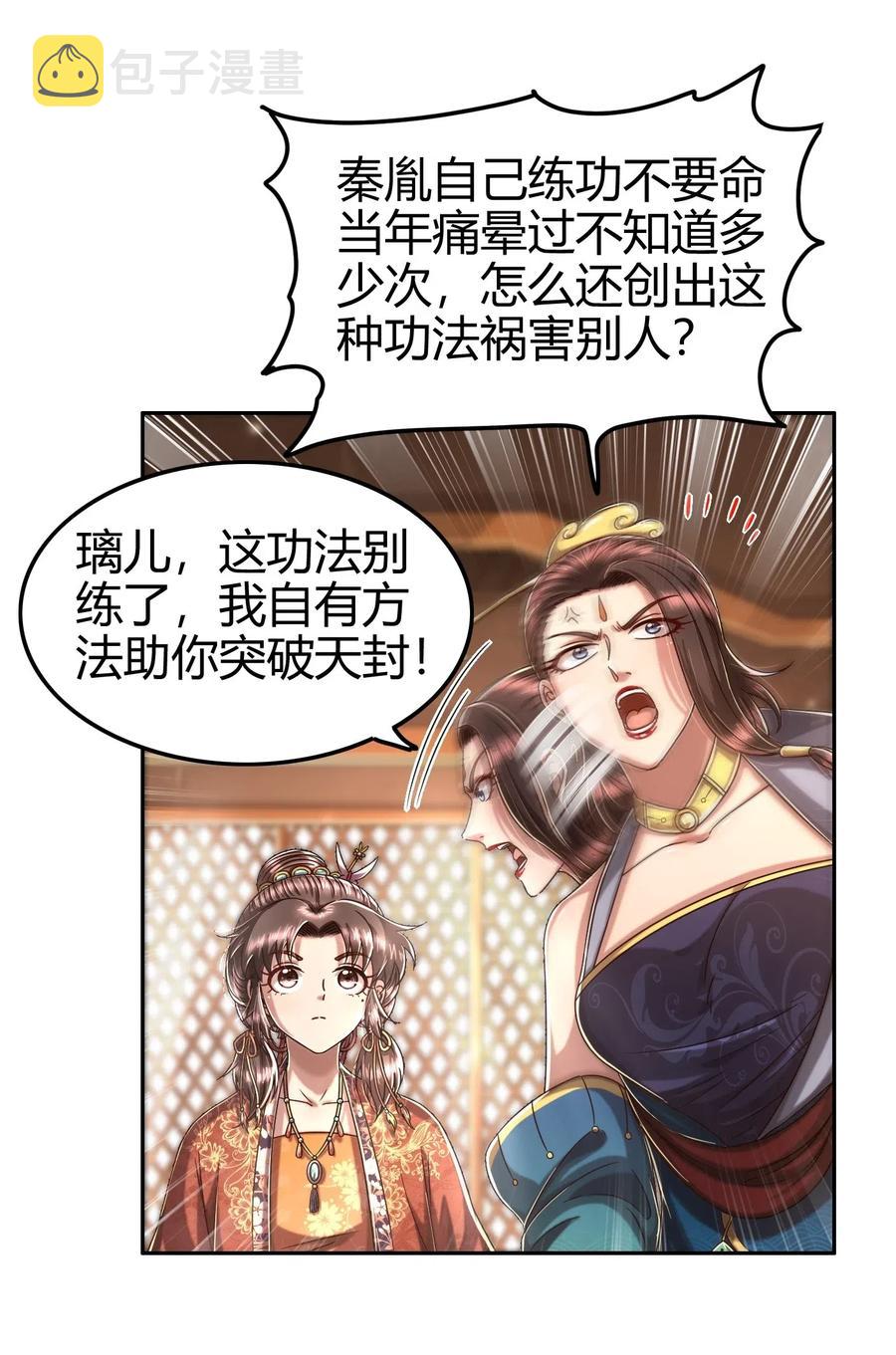 131 传火39