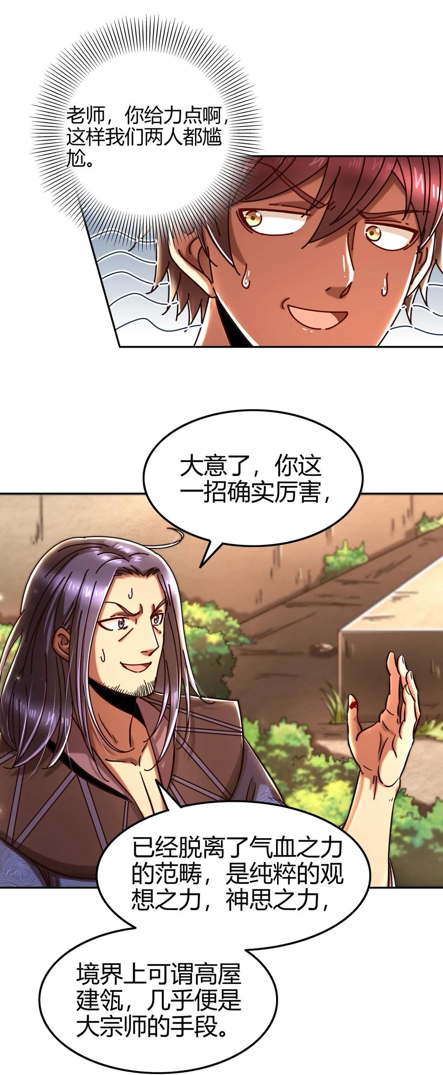 99 破解荒神之祭的手段35