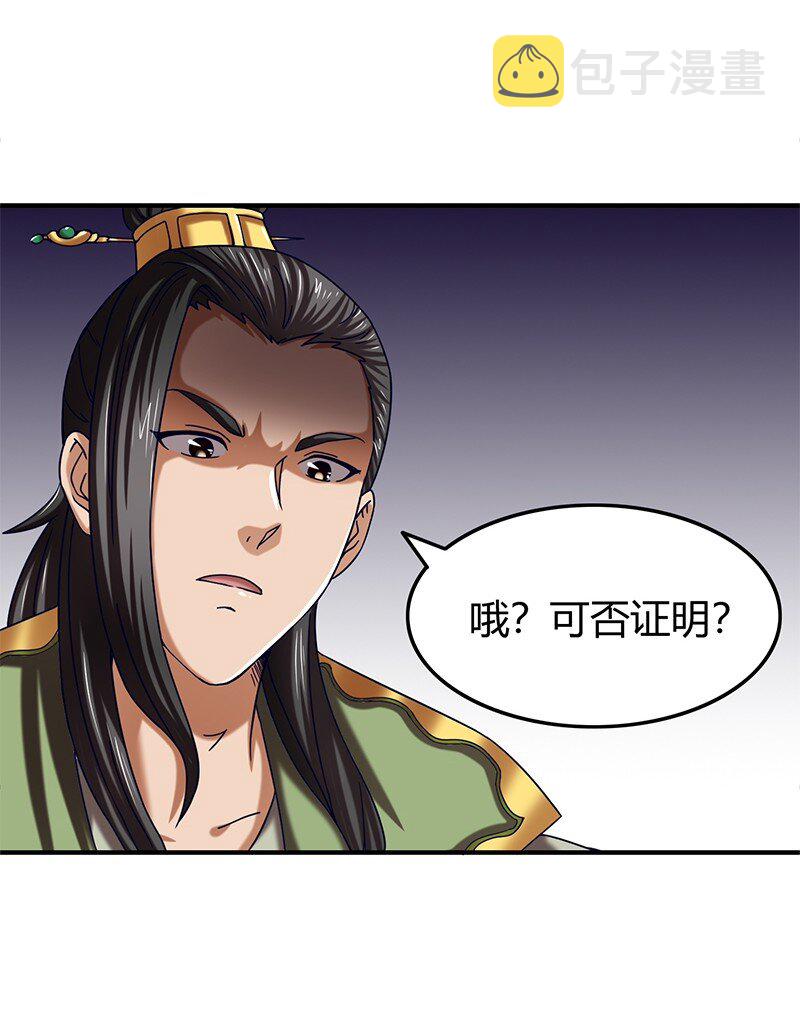 29 不负忠贞不负君31