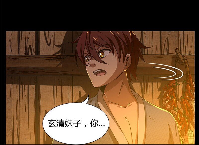 2 以身相许57