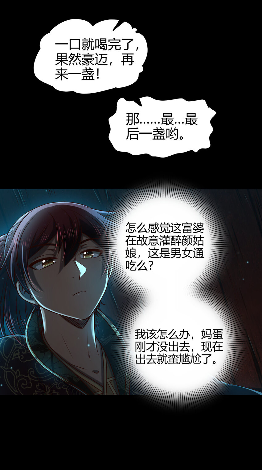 189 大楚太后35