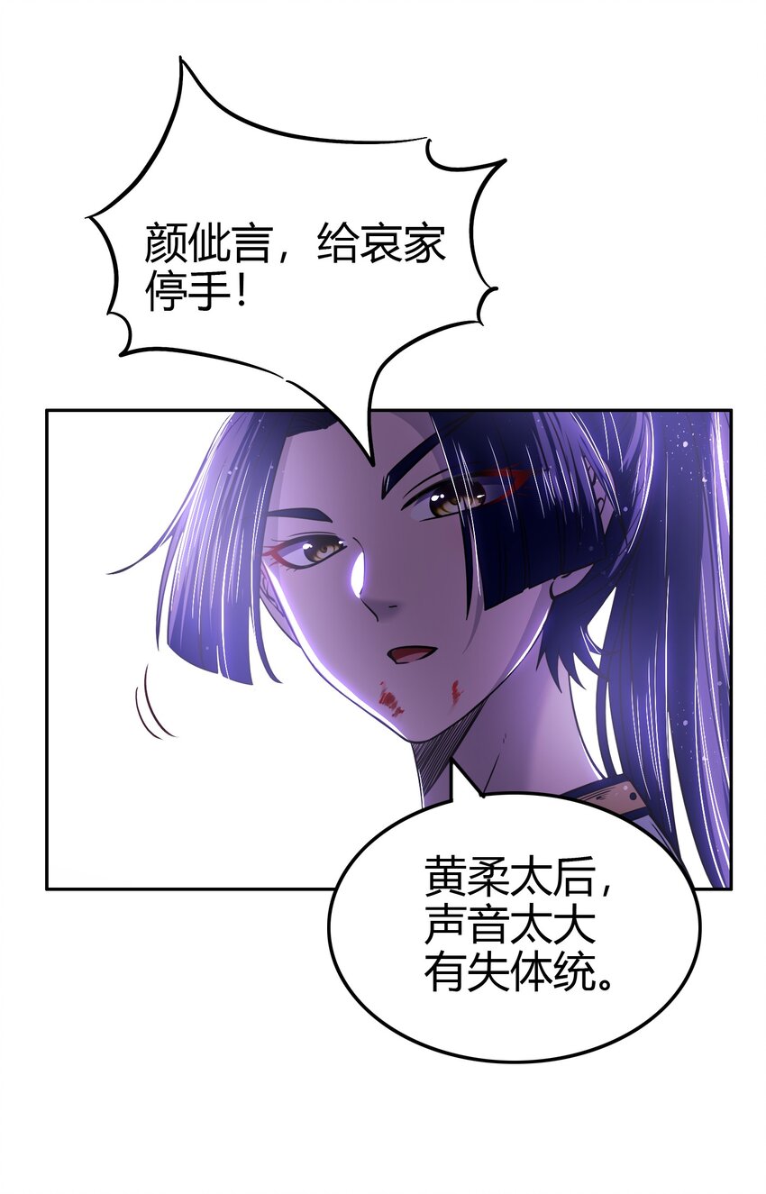 221 周楚密约8
