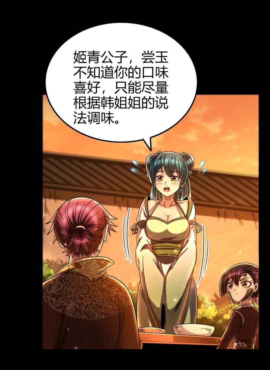 110 韩王之位19