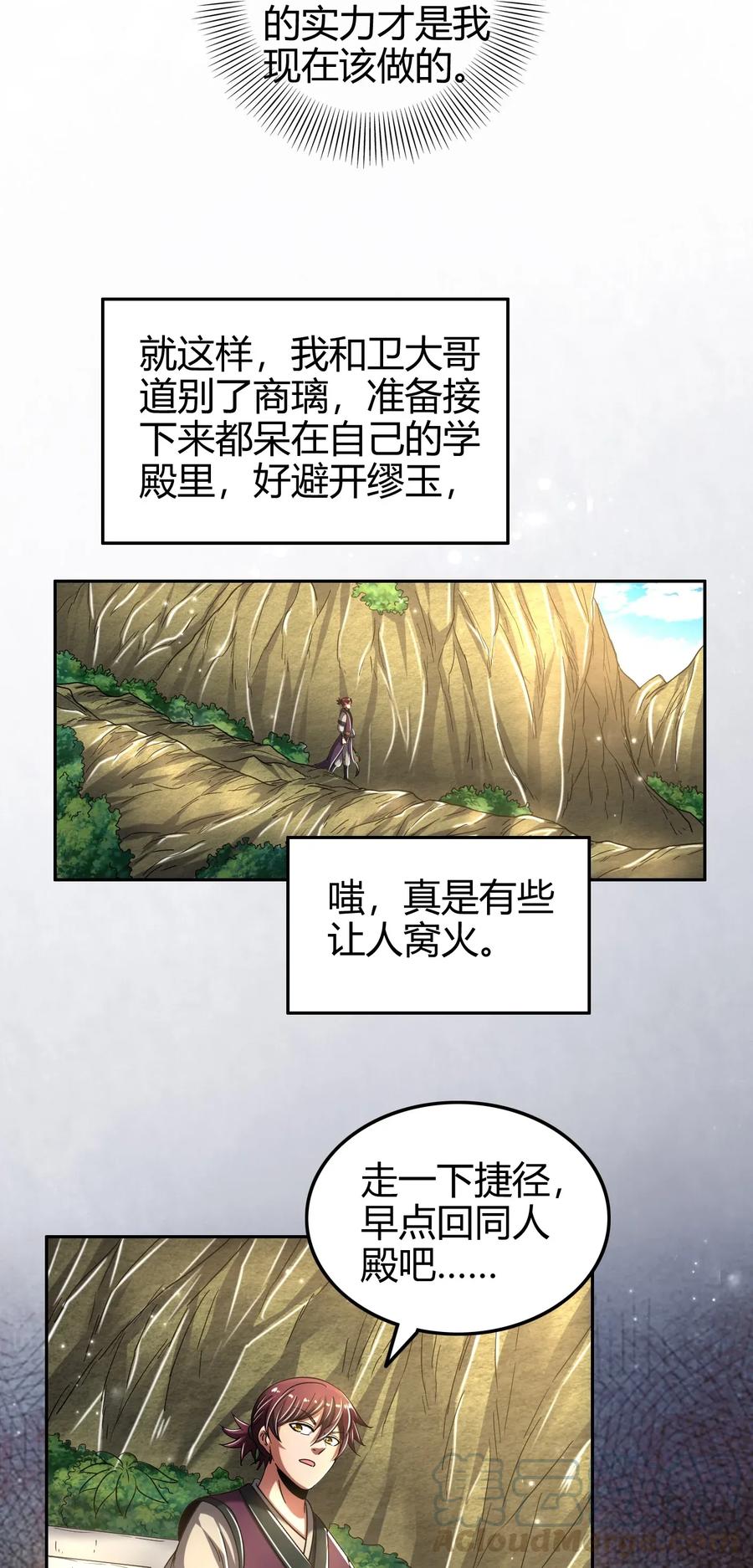 119 砸你一鼎12