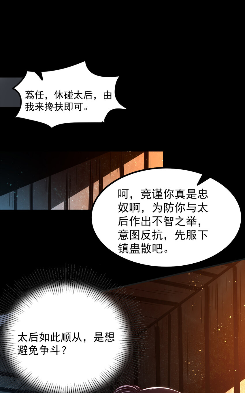 190 主动被擒11