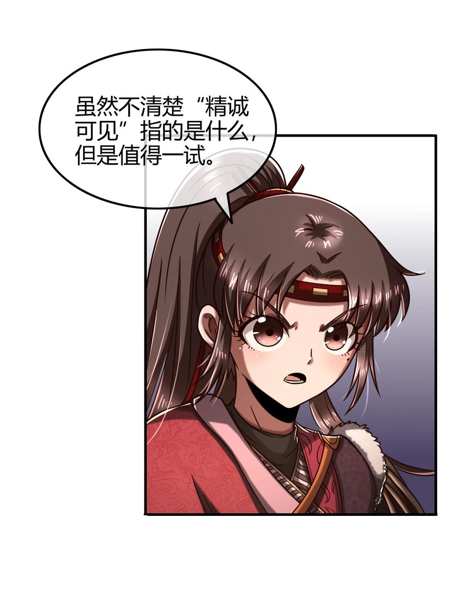 87 机关城7
