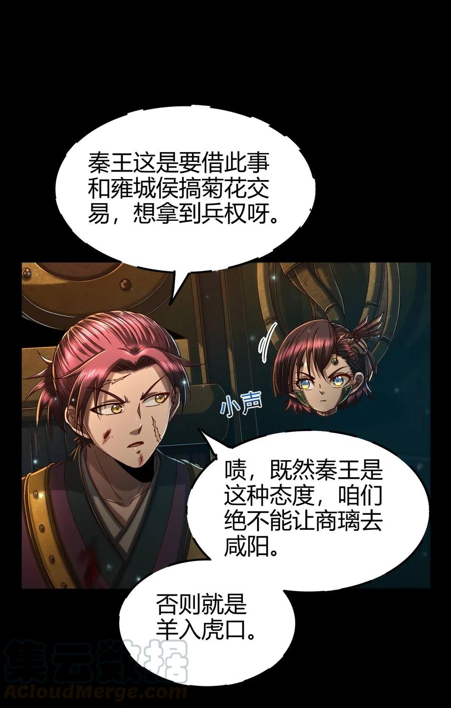 130 为王之道16