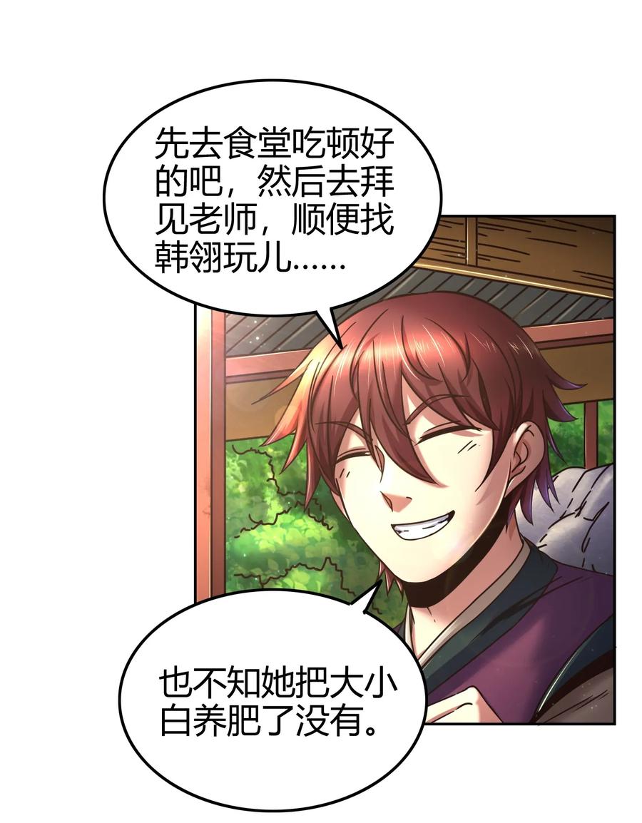 99 破解荒神之祭的手段13
