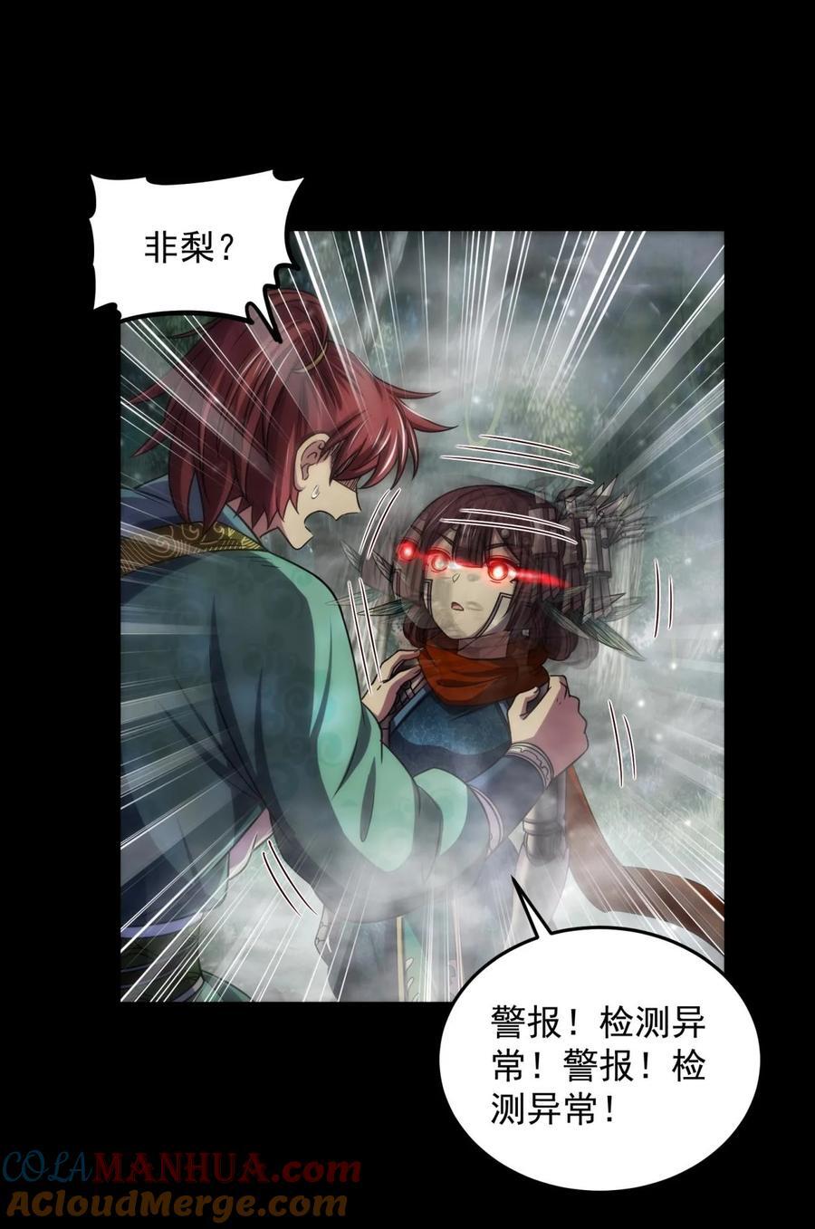 269 邪祟21