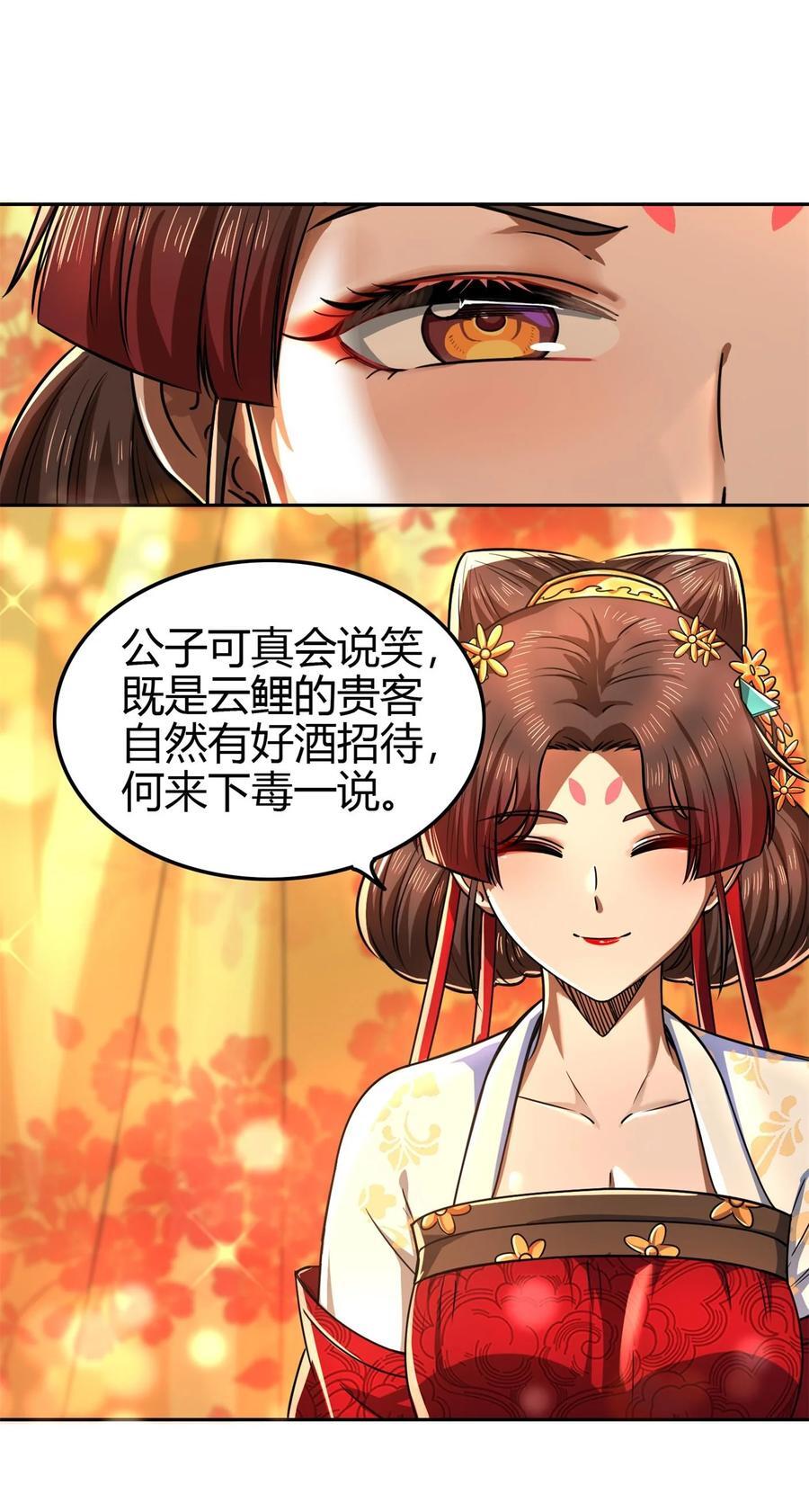 261 姬青的人物画像10