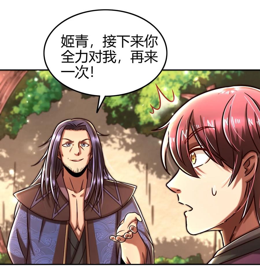 99 破解荒神之祭的手段38