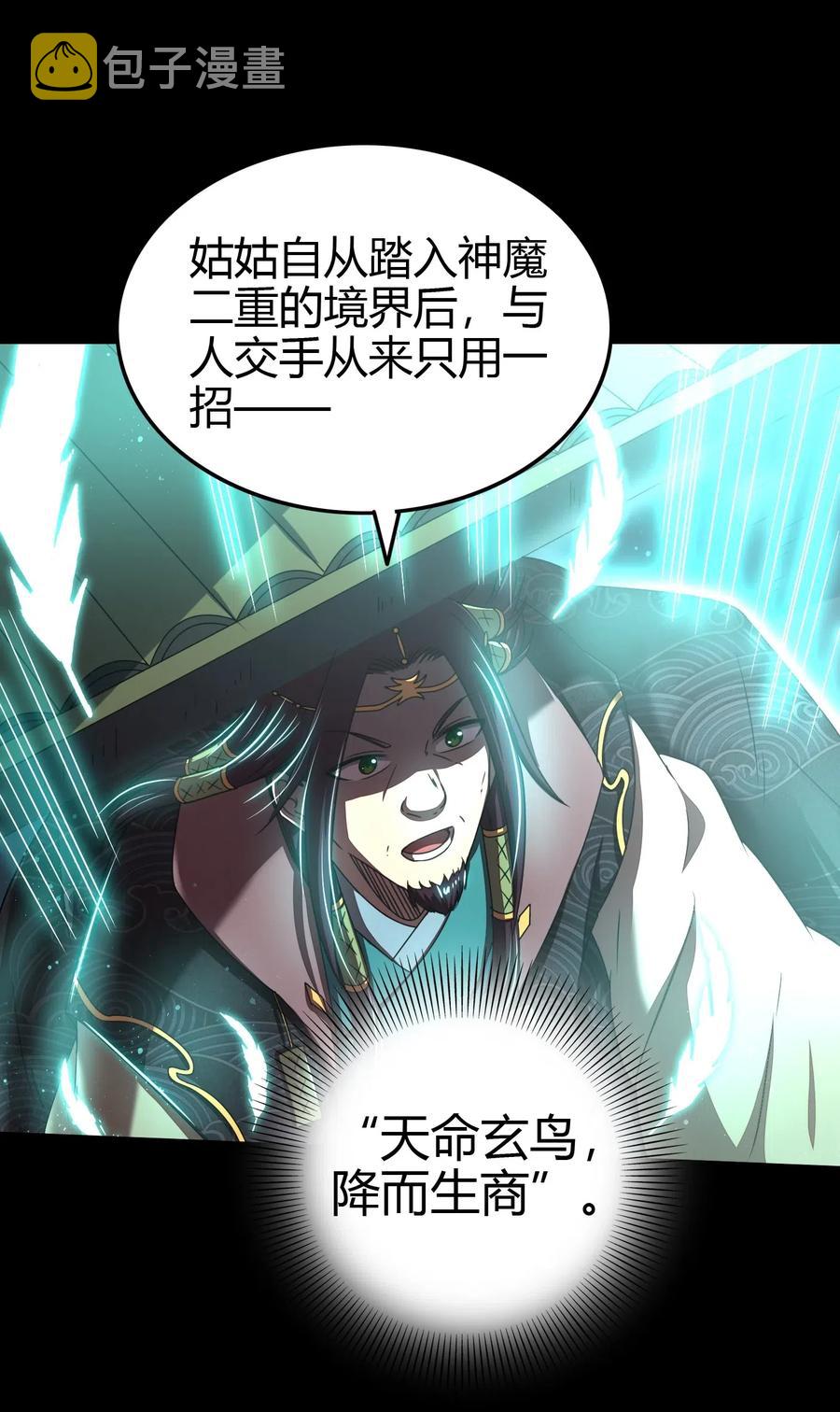 157 神魔之战41