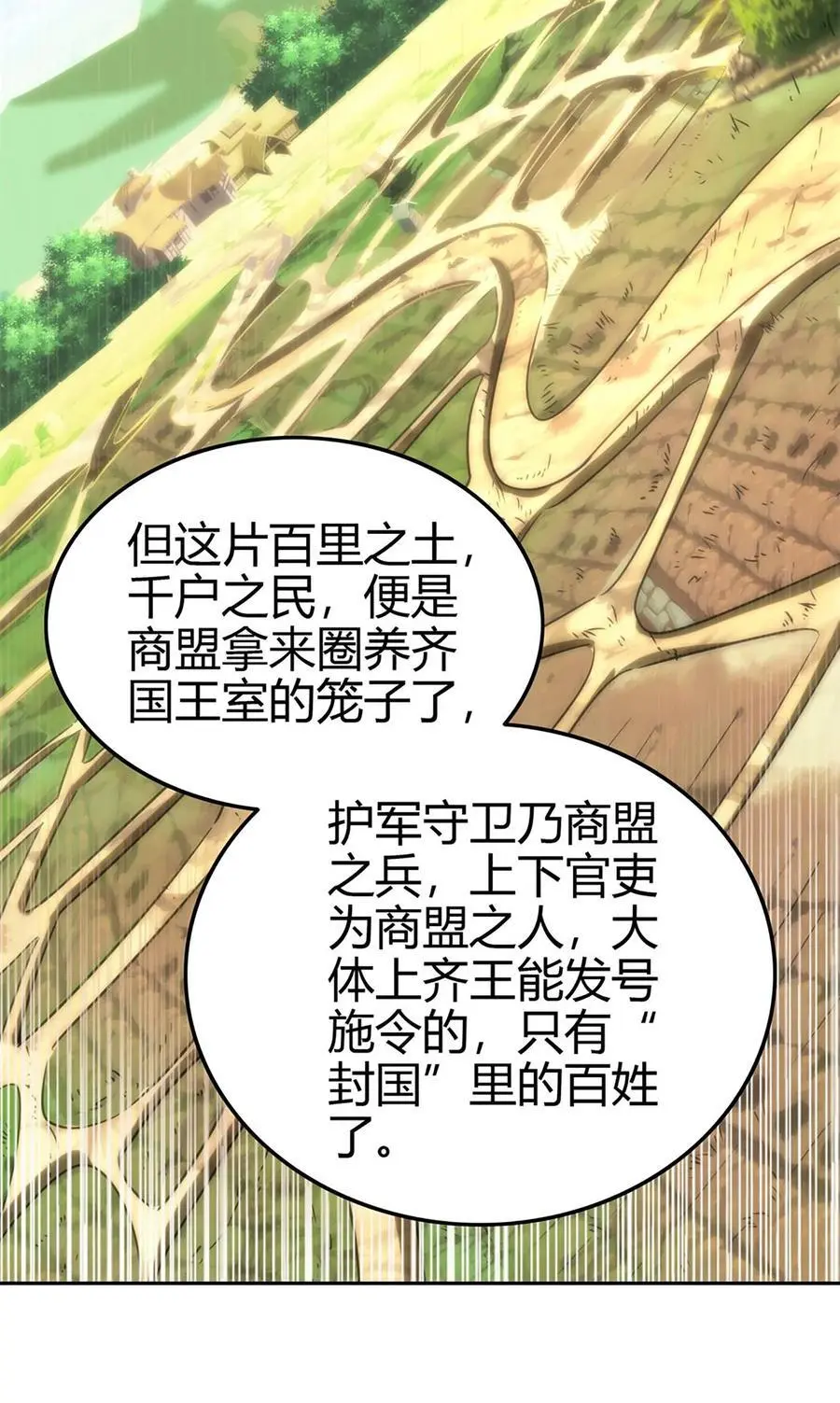 275 齐王封国26
