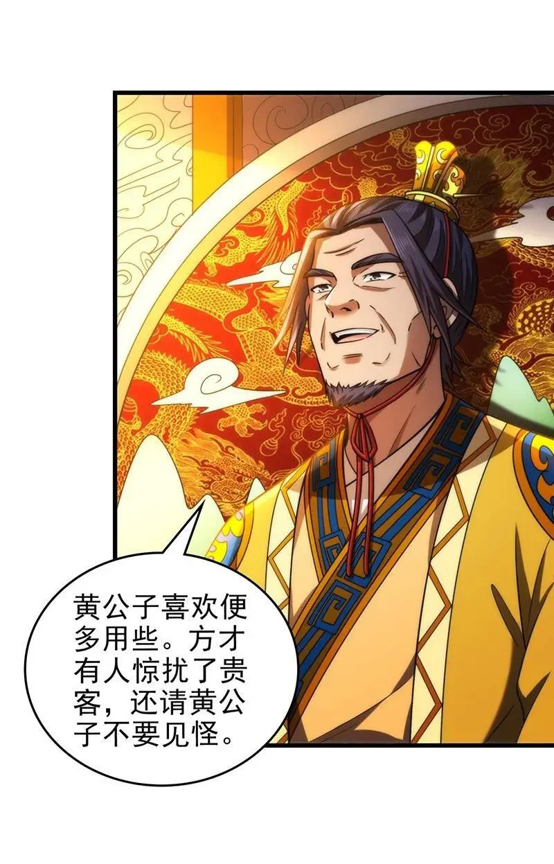 276 齐王封国4