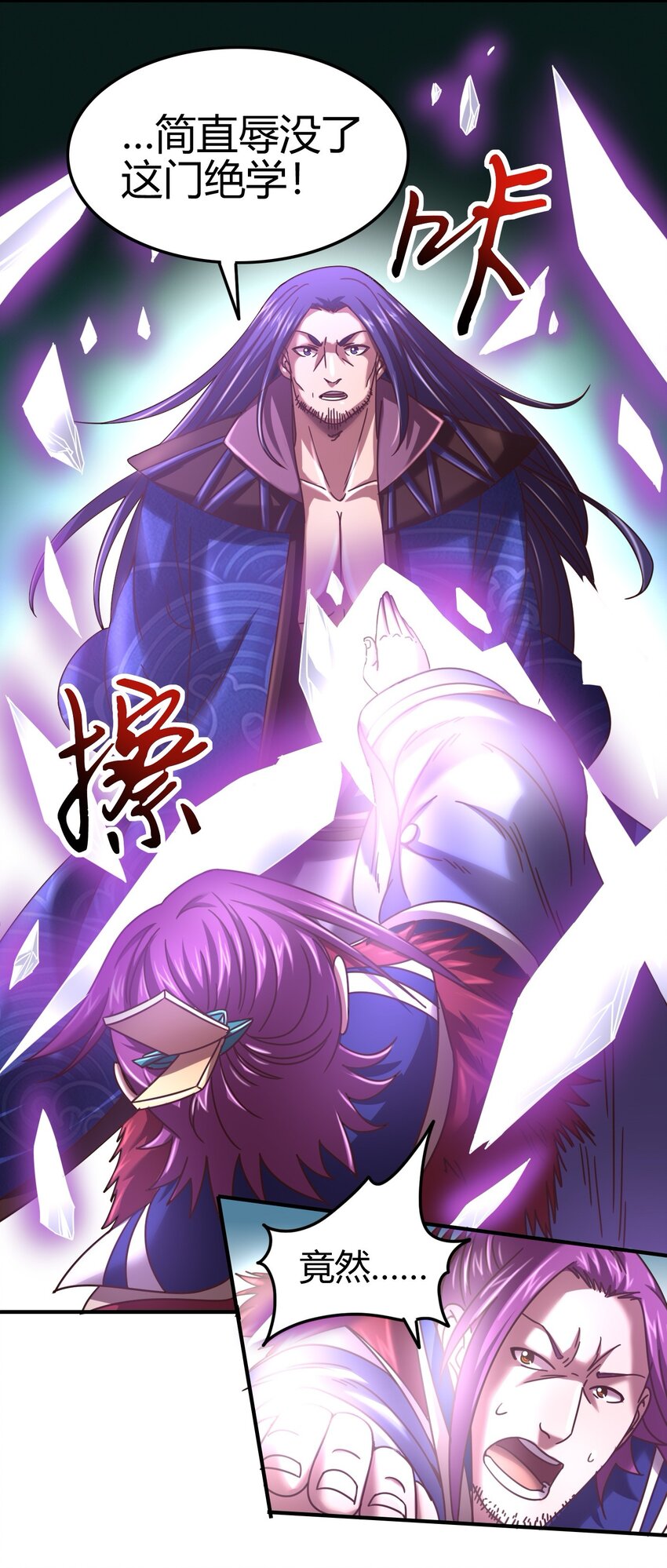 54 最强天封45