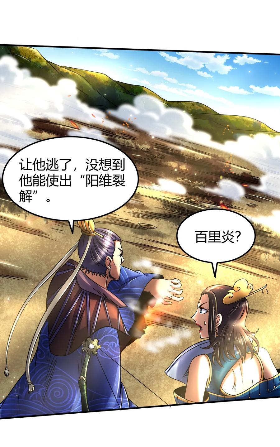 77 阳维裂解46