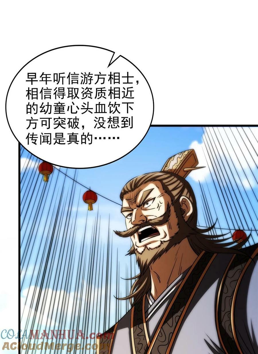 255 既非人，便当诛51