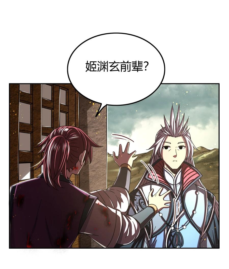 165 削骨还肉25