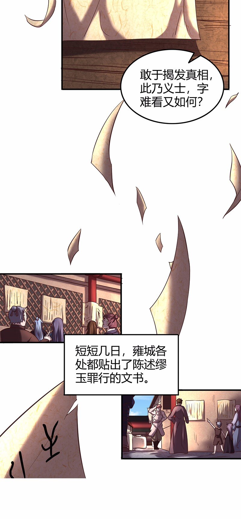 37 英雄易欺5