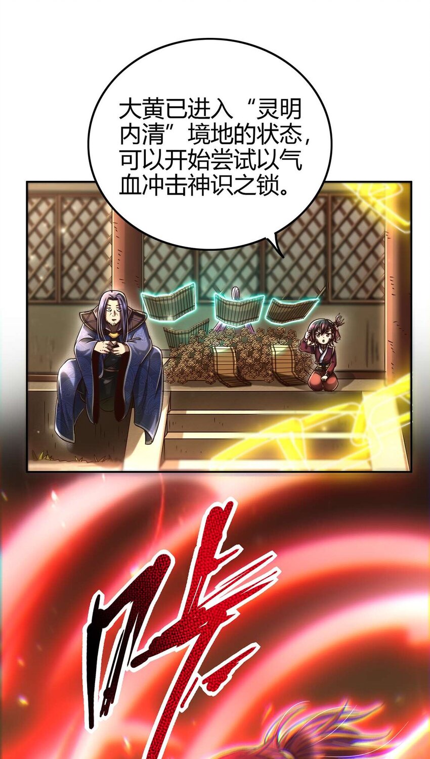 171 神识之锁4