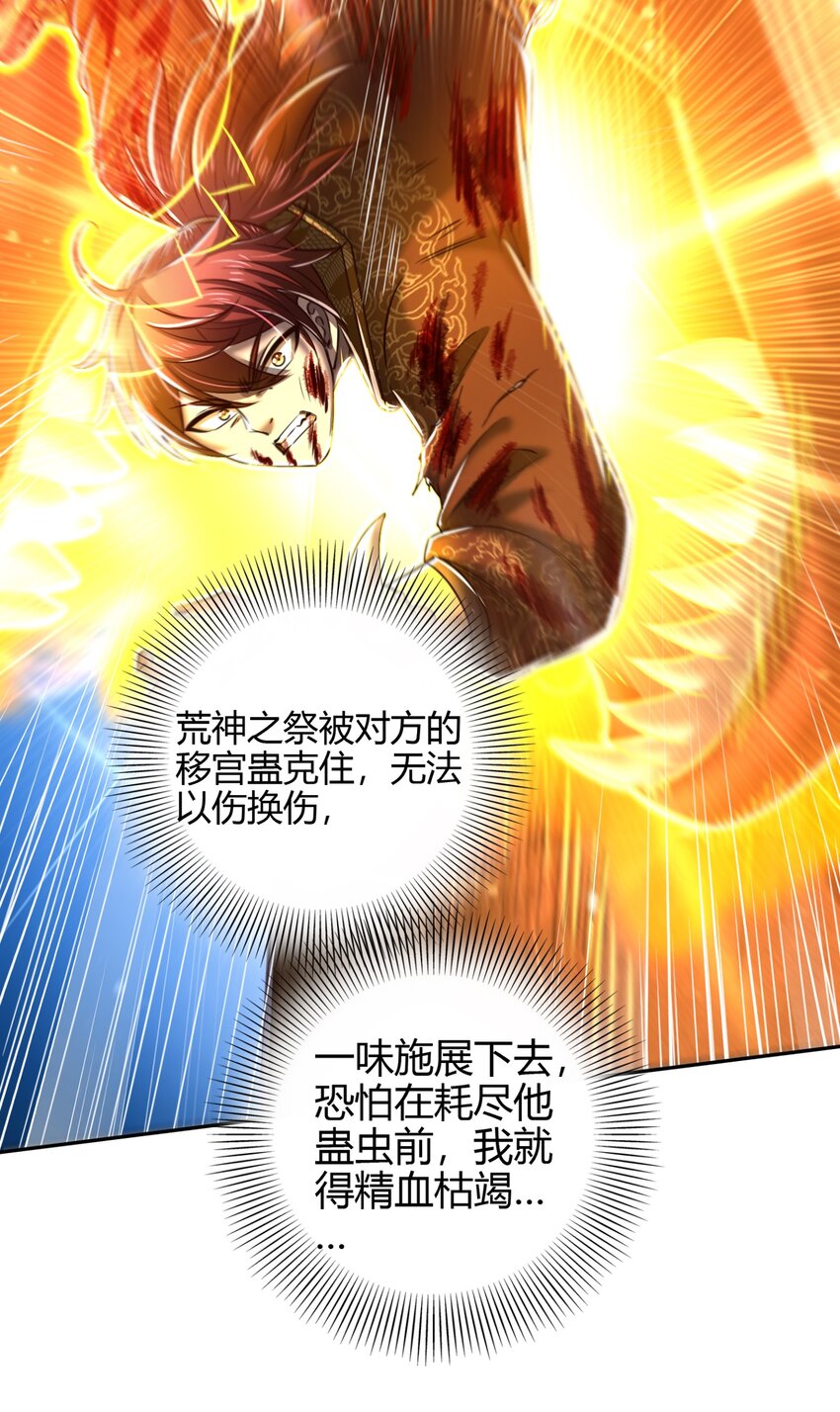 217 蛊.同命16