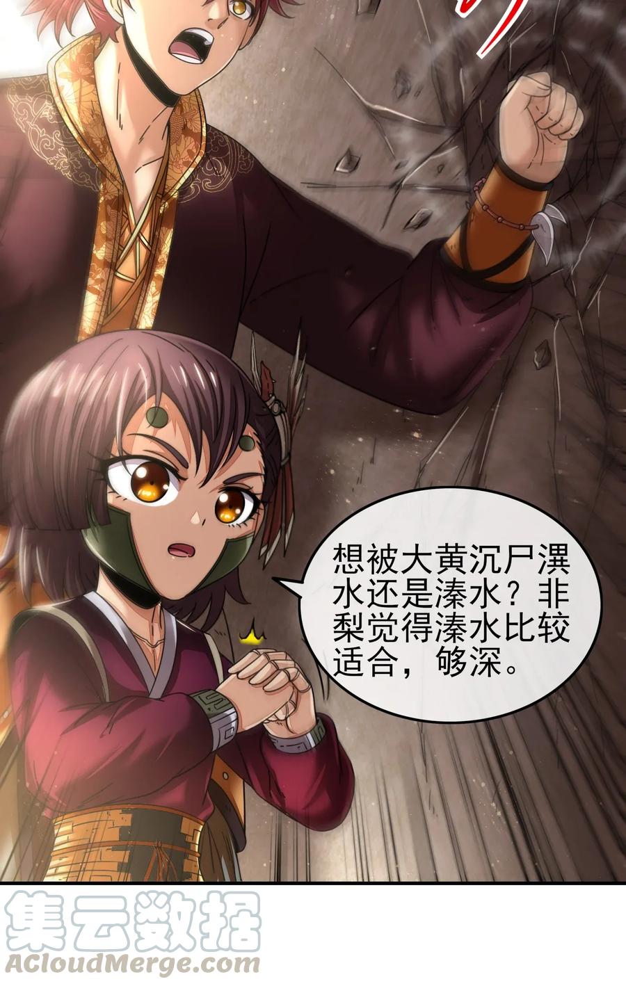 108 邹嫣的绝学56