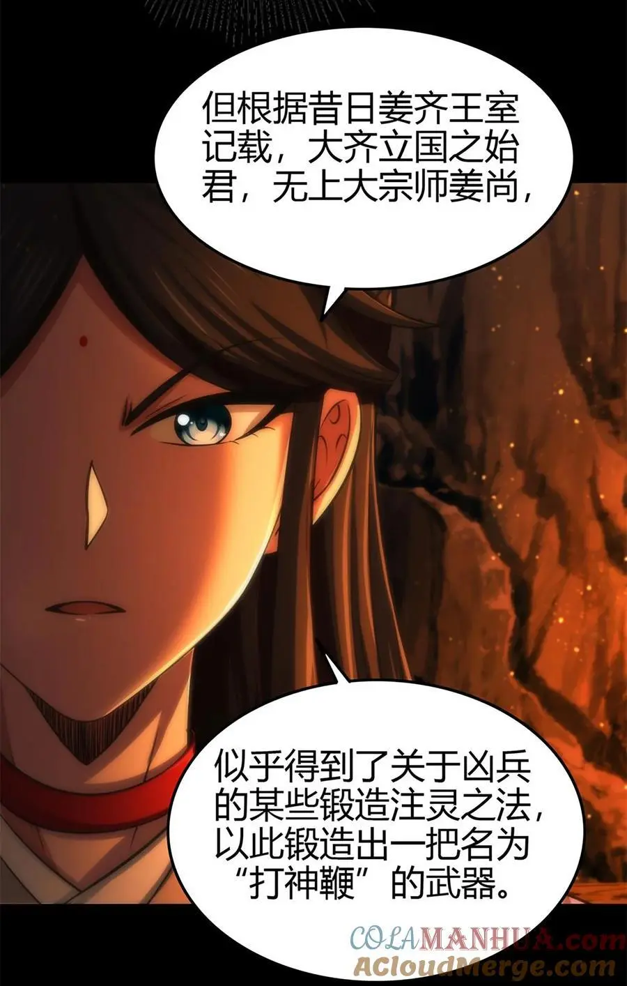 270 凶兵故闻30