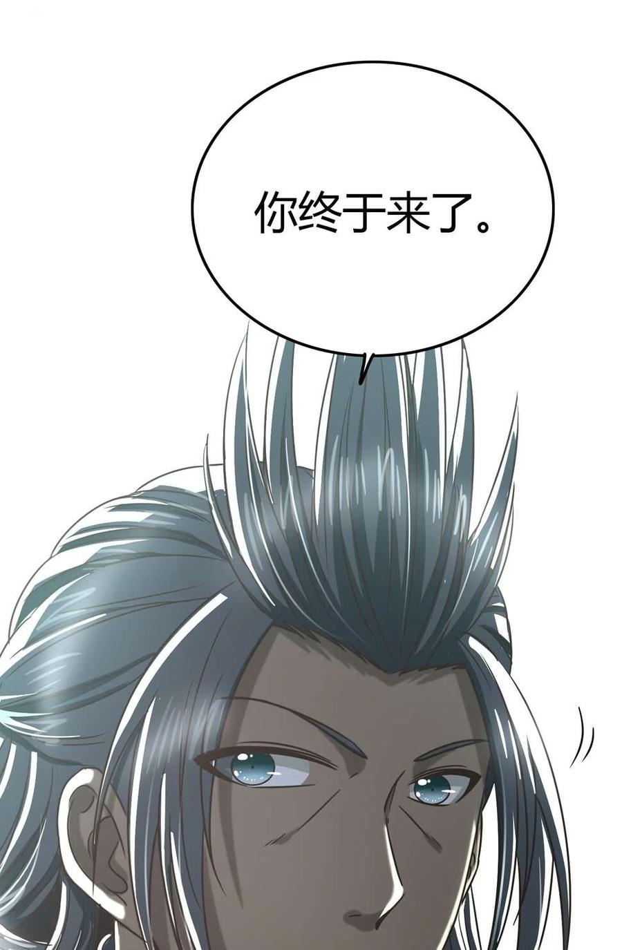 165 削骨还肉8