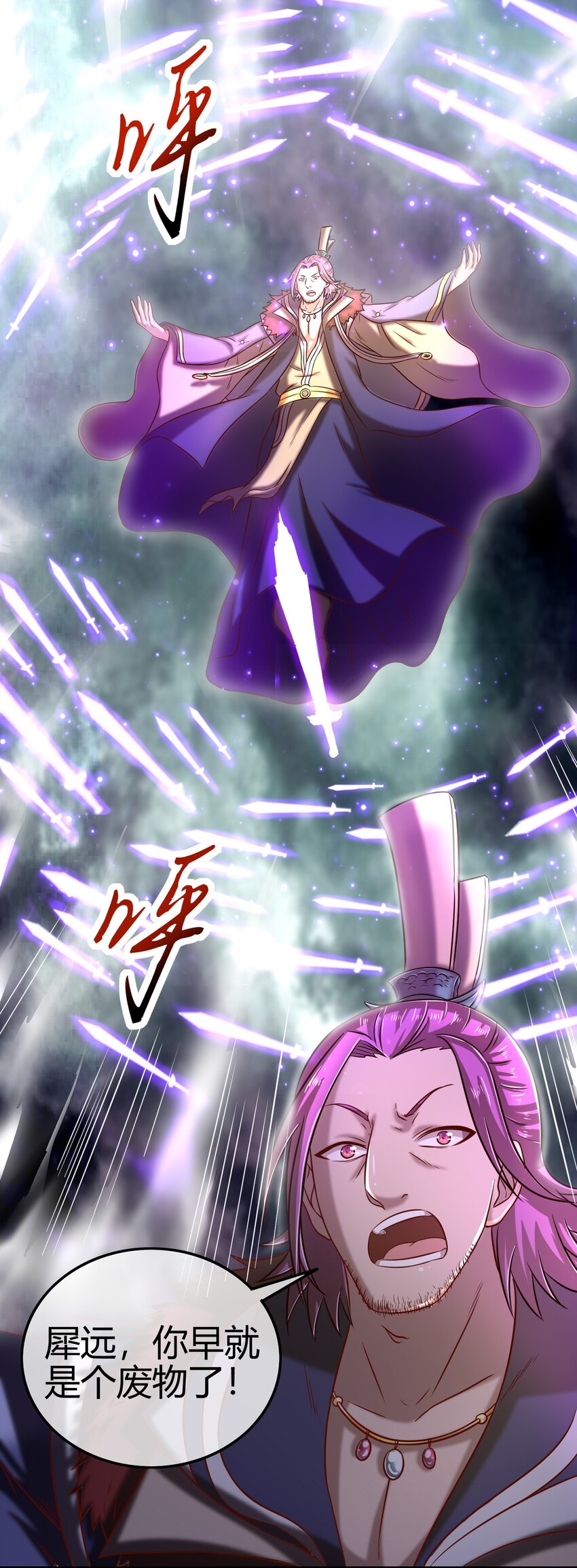 54 最强天封14