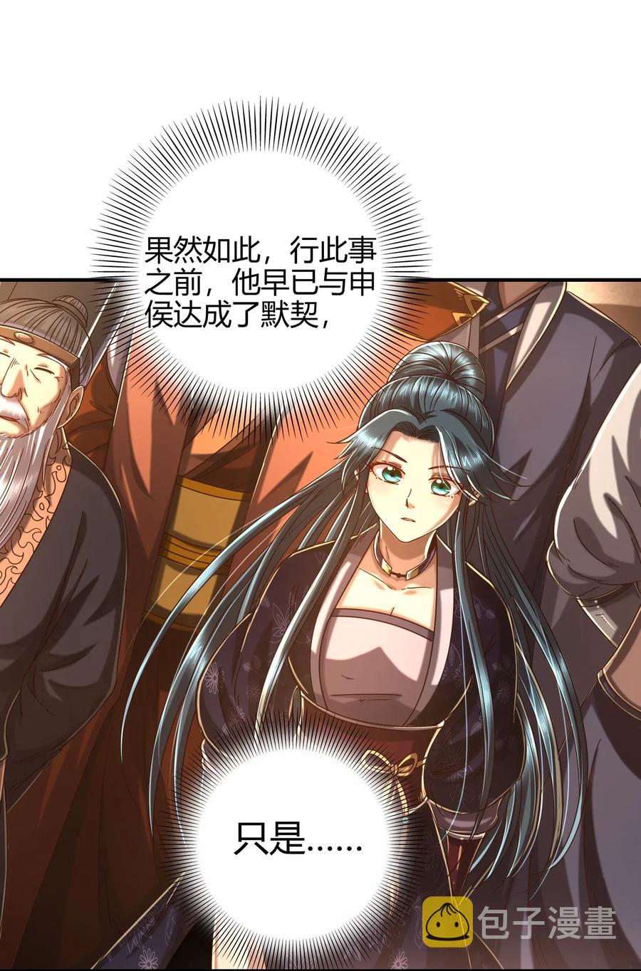 114 虞世麟狩真经58