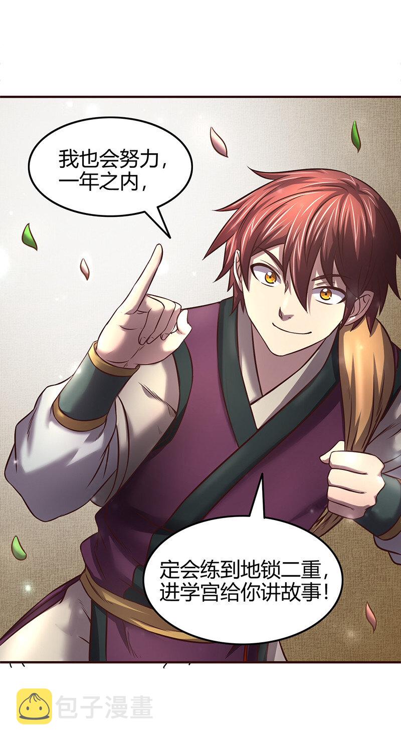 42 一年之约15