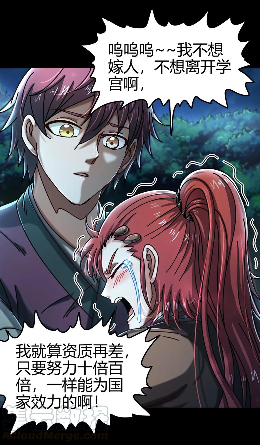 100 我的一个公主朋友27