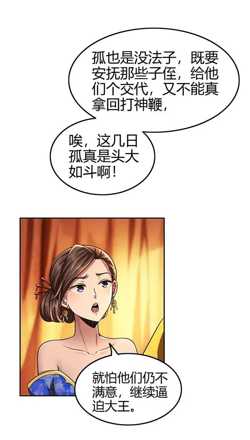 278 仪轨已成13