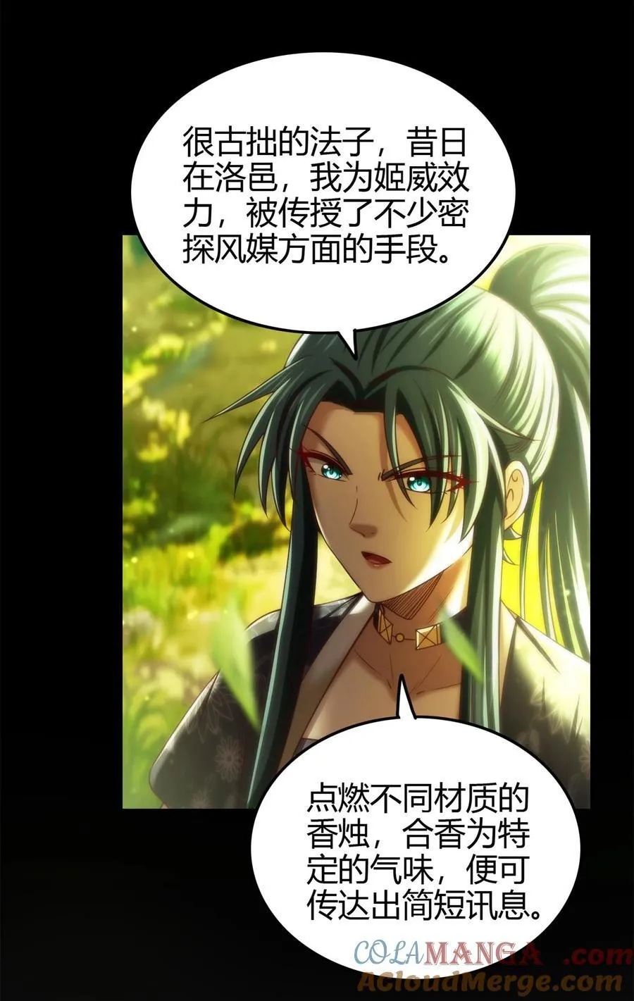 285 幡中主魂6