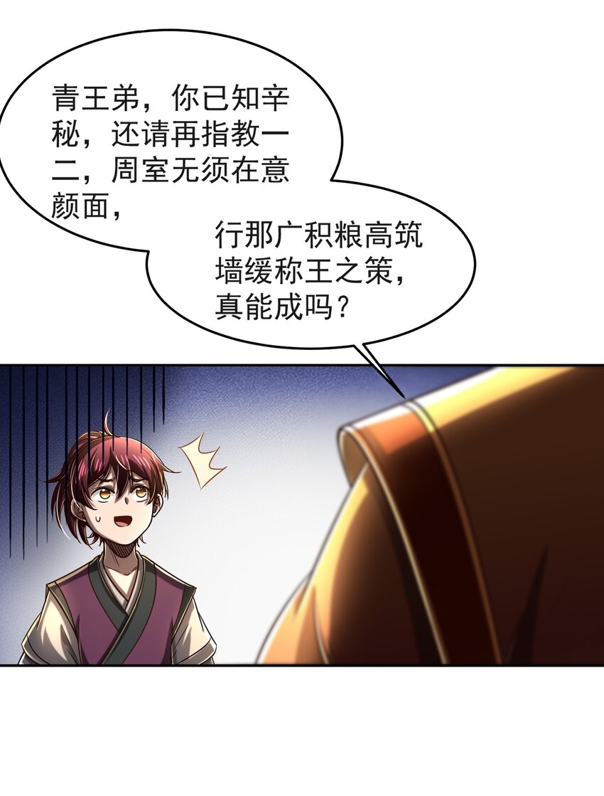 175 神魔皆隐37