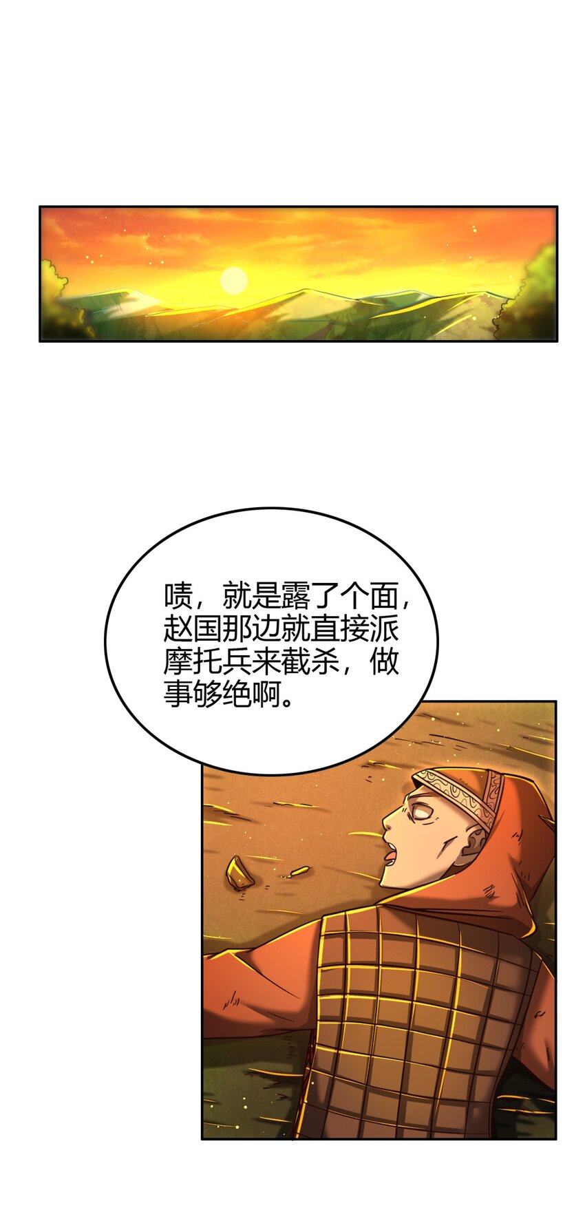 227 鬼火少年41