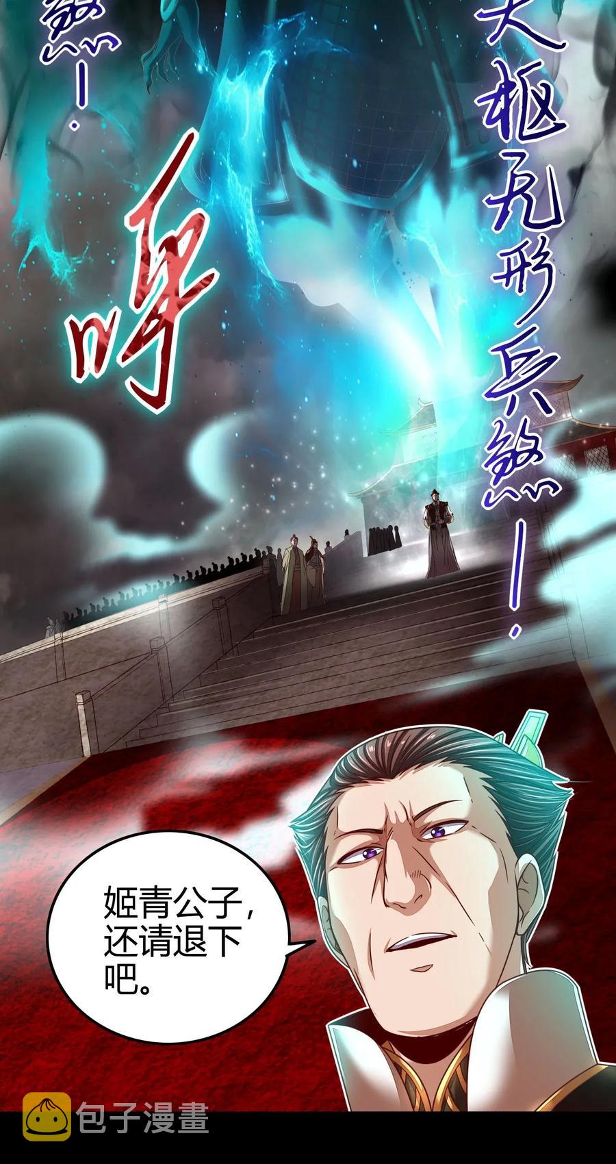 113 我要带她走49