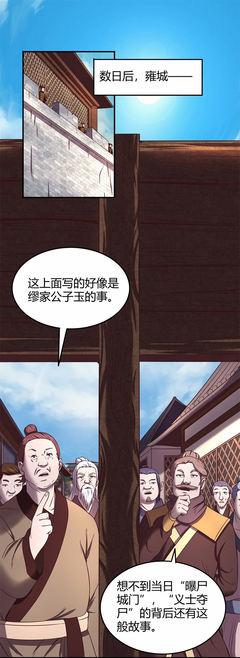 37 英雄易欺1