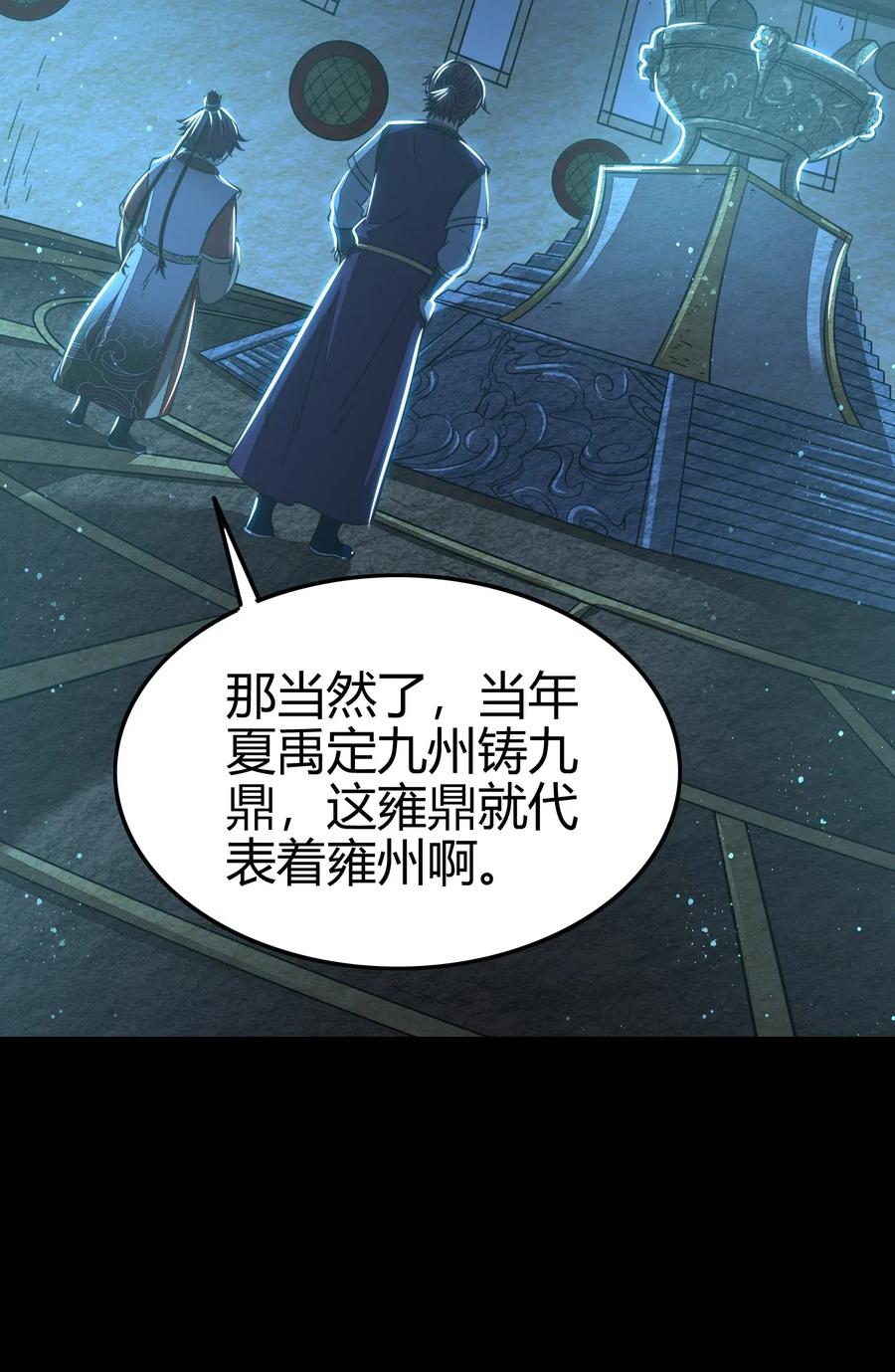 119 砸你一鼎31
