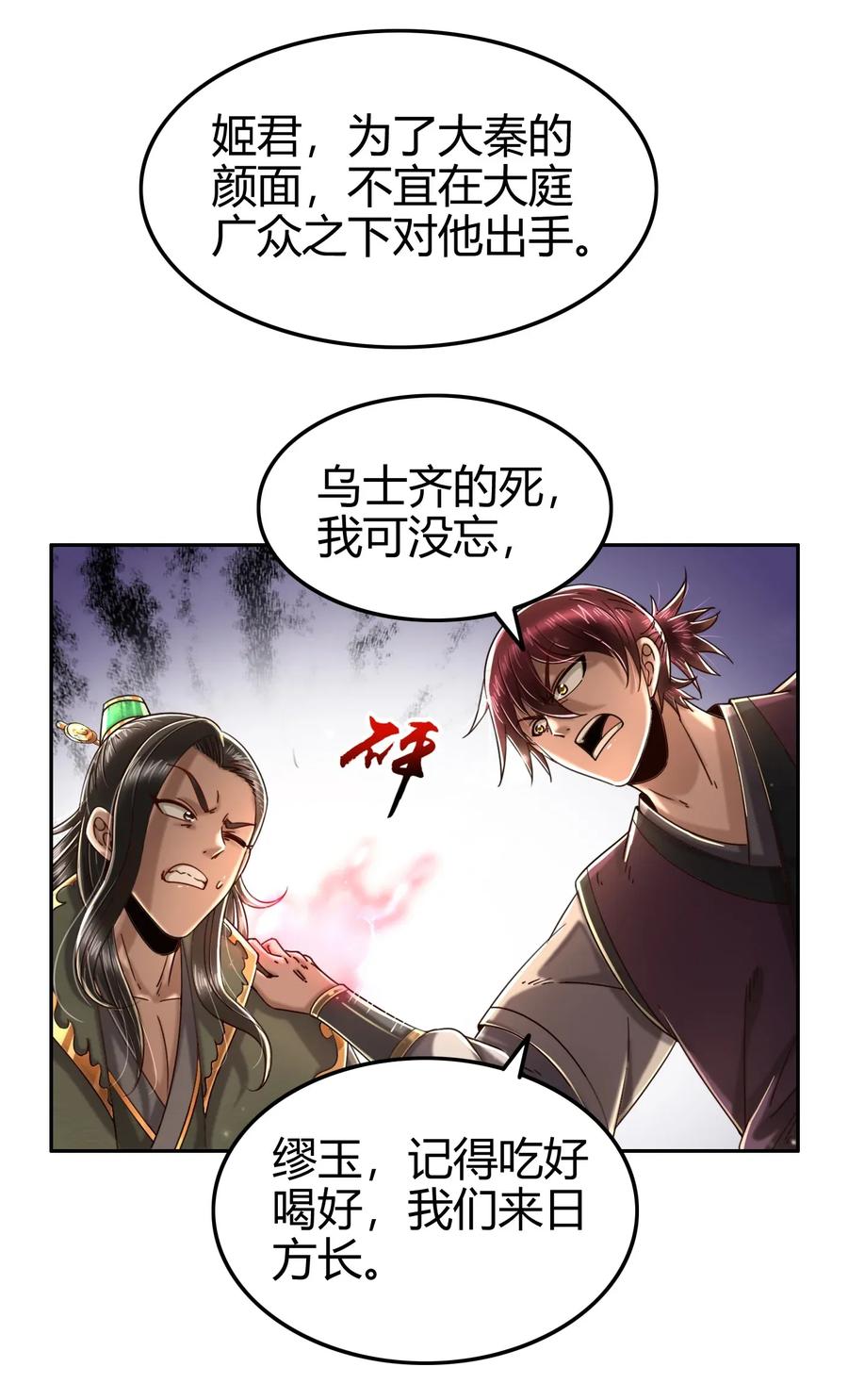 118 风云变幻50