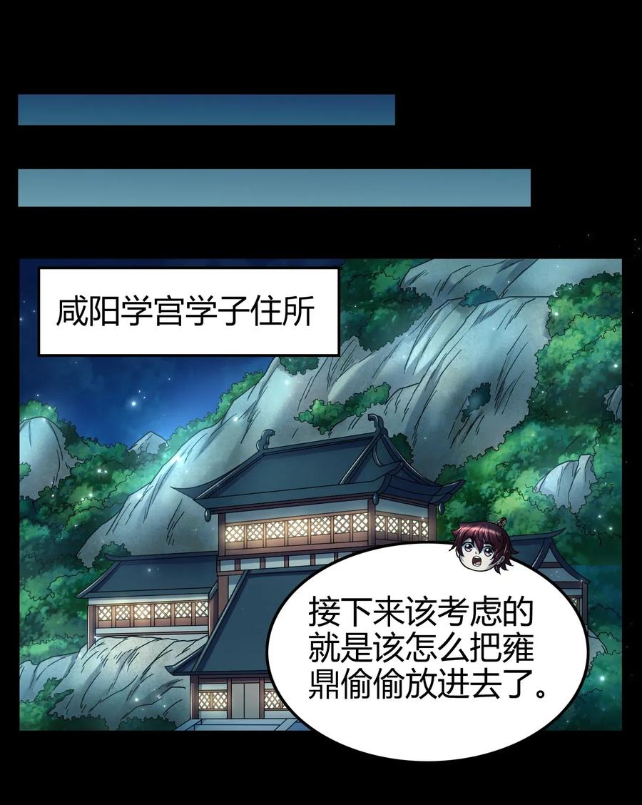 119 砸你一鼎46