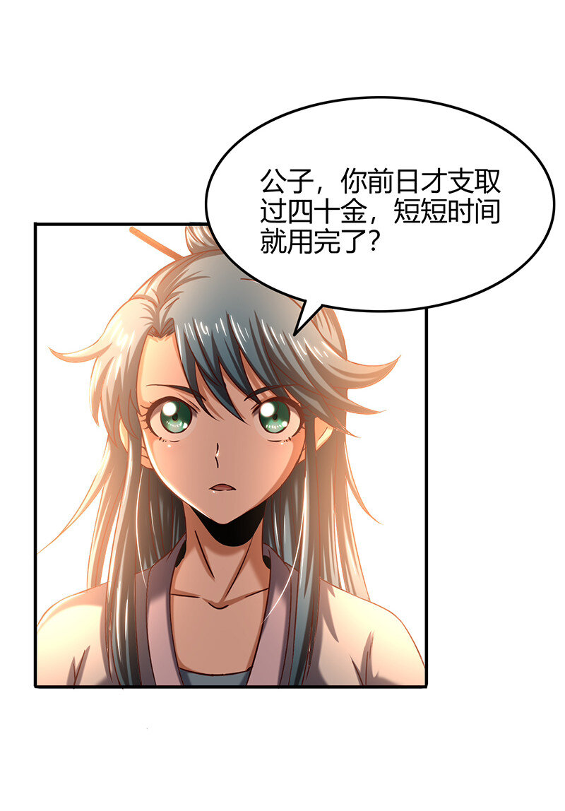 39 黑鲤之资36